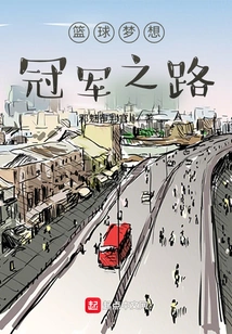 Basketball Dream: Road to Championship