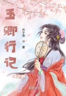 Travel Notes of Yuqing