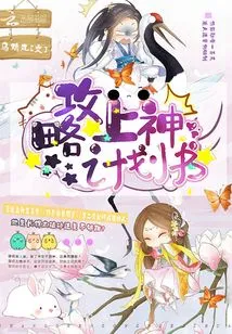 Strategy Plan for God