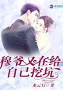 Master Mu is Digging a Hole for Himself Again