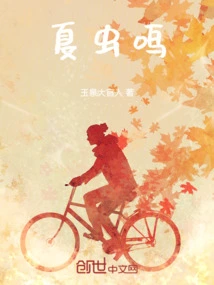 Summer Insects Chirping