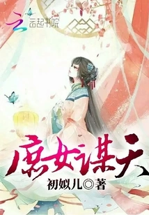 Concubine Seeks Heaven