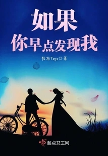 If You Had Found Me Earlier