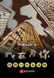 I'm Working Hard to Live for You