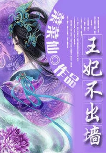 The Princess Does Not Cheat