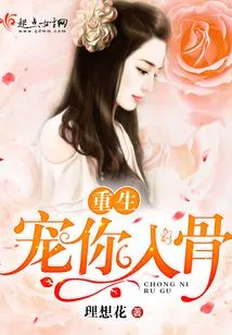 Rebirth Will Pamper You to Your Core