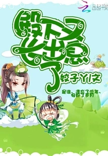 Your Highness Has Become More Promising Again