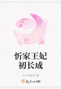 Princess Xin's First Grown Up