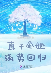 True Daughter, She Makes a Strong Comeback