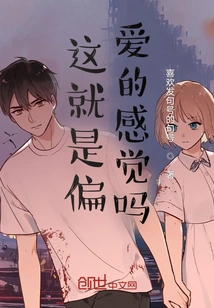 Is This the Feeling of Preference?