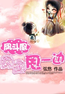 Feng Douhuang: the Prince Brushes Aside