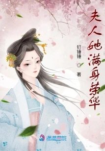 Madam, She is Full of Glory