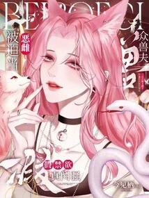 Forced to Be a Bad Bitch, All the Beastmen Pretend to Be Abstinent but Are Really Boring