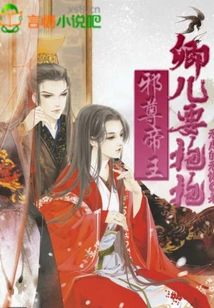 The Evil Emperor, Qing'er, Wants a Hug