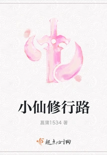 Xiaoxian Cultivation Road