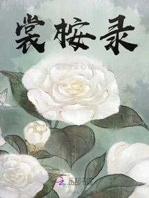 Shang Eucalyptus Record