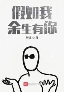 If I Have You for the Rest of My Life