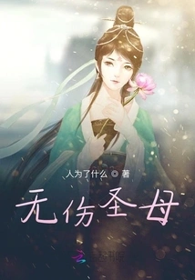 Our Lady of Innocence