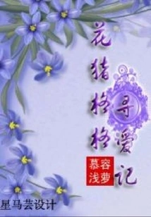 Flower Pig Princess Looking for Love