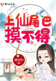 The Fairy Tail Cannot Be Touched