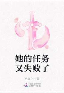 Her Mission Failed Again