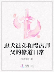 The Daily Life of a Loyal Dog Apprentice and a Slow-tempered Master