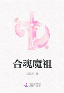 Hehun Demon Ancestor