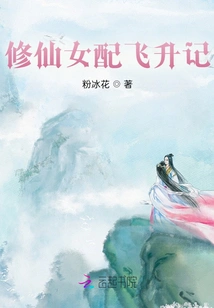 Fairy Cultivator and Ascension Story