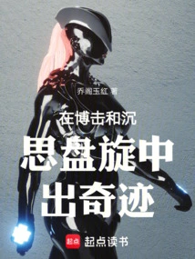 Miracles Come from Fighting and Meditating