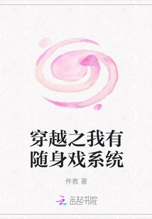 Time Travel: I Have a Portable Game System