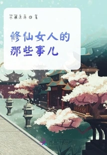 Those Things About Immortal Women