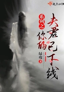 The Series "your Husband" is Offline