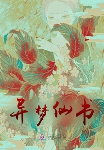 The Fairy Book of Strange Dreams