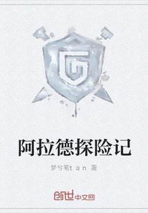 The Adventures of Arad