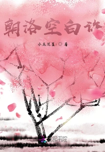 Chaoluo Has a Blank Promise