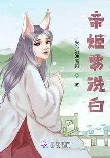 Di Ji Wants to Clear Her Name