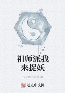 The Patriarch Sent Me to Catch Monsters