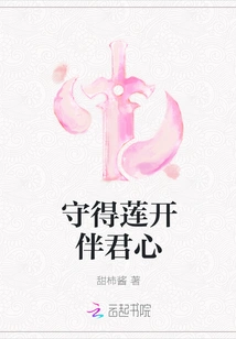 Keep the Lotus Blooming to Accompany Your Heart