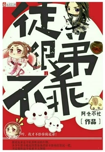 The Apprentice is Very Naughty