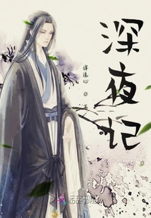 Hearing the Clear Talk of Mozhu at Night