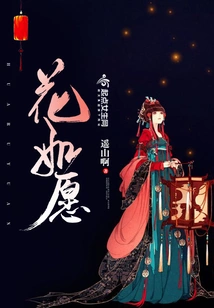 Flowers Come as They Wish