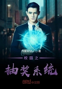 Campus Lottery System