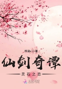 The Love of Fairy Sword and Legend of Lingshi