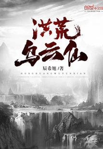 Prehistoric Black Cloud Immortal