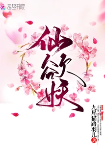 Immortal Desire Demon