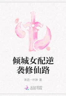 The Alluring Female Supporting Cast Counterattacks on the Path to Immortality