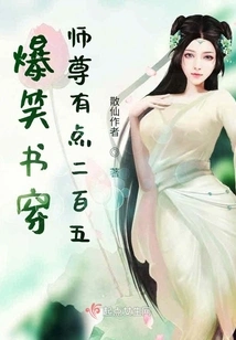 The Hilarious Book Reveals That Master is a Little Bit Two Hundred and Fifty!