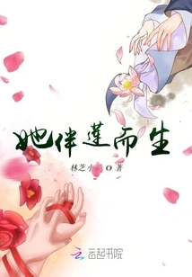 She Was Born with Lotus