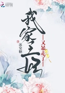 My Princess Went Berserk Again