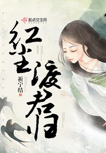 Return from the World of Mortals